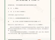 點擊查看詳細(xì)信息<br>標(biāo)題：實用新型專利證書 閱讀次數(shù)：717